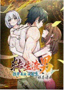 漫画在线观看免费 灵能侦探社封面